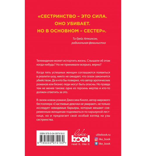Кнолл Джессика: Моя любимая сестра-2