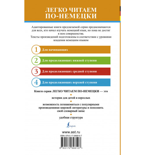 Гримм Якоб: Лучшие немецкие сказки = Die besten deutschen Märchen-1