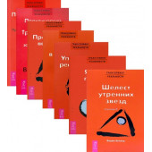 Зеланд, Рублев: Трансерфинг реальности, ступень 1, 2, 3, 4, 5. Практический курс Трансерфинга за 78 дней. Практика