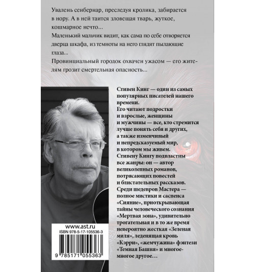 Кинг Стивен: Куджо (М)-1