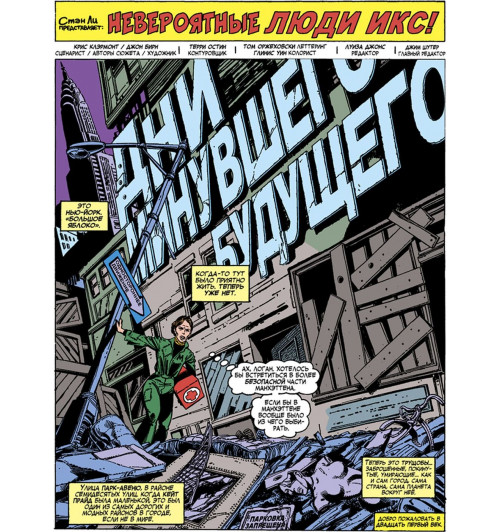 Ли Стэн: Marvel. 75 Лет Чудес-1