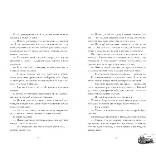 Дана Делан: Шестое чувство-1