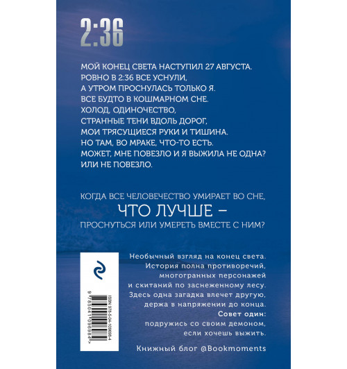 Гор Анастасия: 2/36 по Аляске-2