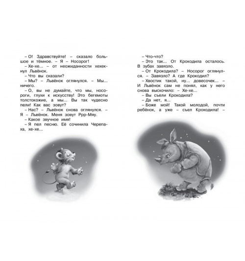 Козлов Сергей: Я на солнышке лежу-3