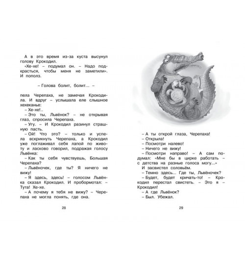 Козлов Сергей: Я на солнышке лежу-4