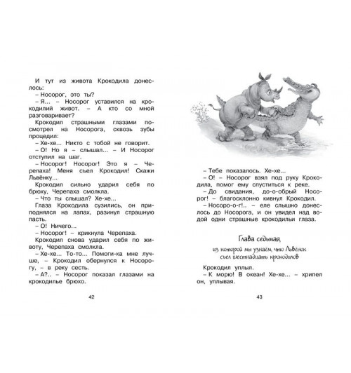 Козлов Сергей: Я на солнышке лежу-5