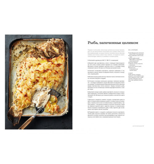 Рамзи Гордон: Bread Street Kitchen. Рецепты восхитительно вкусных домашних завтраков, обедов и ужинов-2