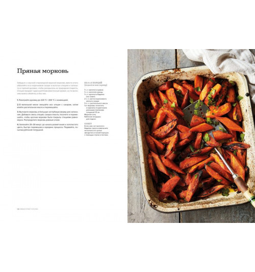 Рамзи Гордон: Bread Street Kitchen. Рецепты восхитительно вкусных домашних завтраков, обедов и ужинов-4