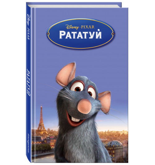 Ричардс Китти: Рататуй