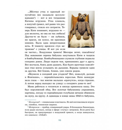 Кудрявцева Татьяна: Маленьких у войны не бывает-3
