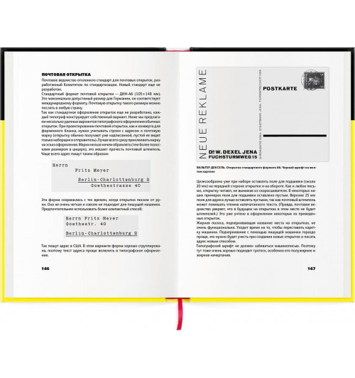 Чихольд Ян: Новая типографика. Руководство для современного дизайнера-3