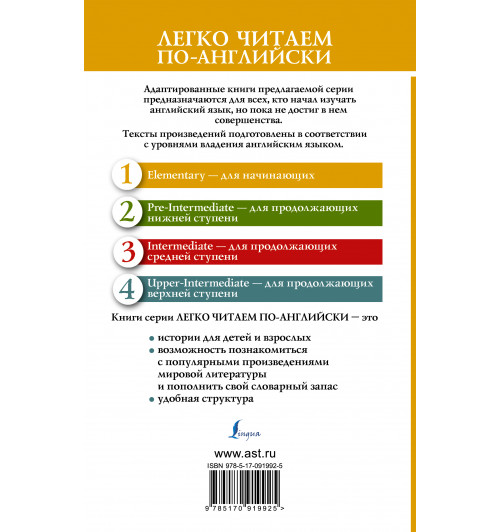 Бохенек Александр Сергеевич: Английские легенды = English Legends-1