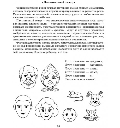 Борисенко Марина Геннадиевна: Пальчиковый массаж для малыша от рождения до года-3