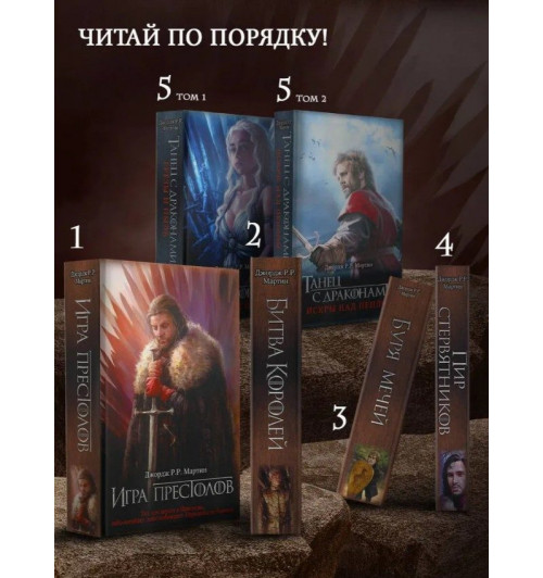 Мартин Джордж: Битва королей-2