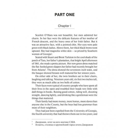 Митчелл Маргарет: Унесенные ветром (Gone with the Wind). Книга для чтения на английском языке. Уровень В2-1