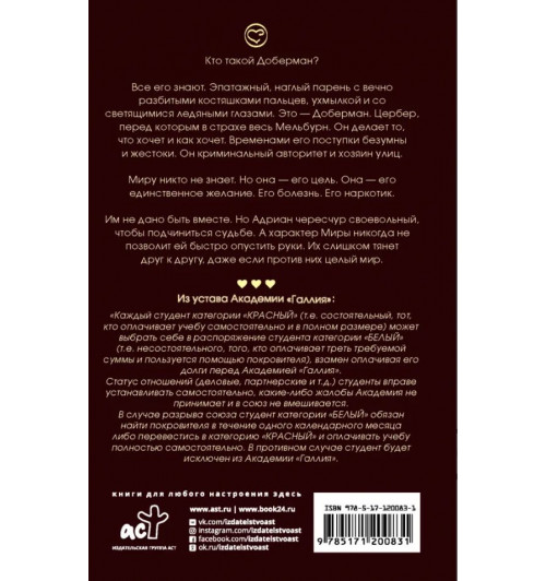 Эль Реми: Доберман-1