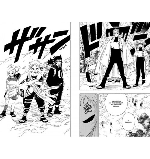 Кисимото Масаси: Naruto. Наруто. Книга 3. Верный путь-4