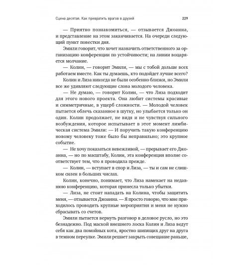 Рок Дэвид: МОЗГ. Инструкция по применению: Как использовать свои возможности по максимуму и без перегрузок-5