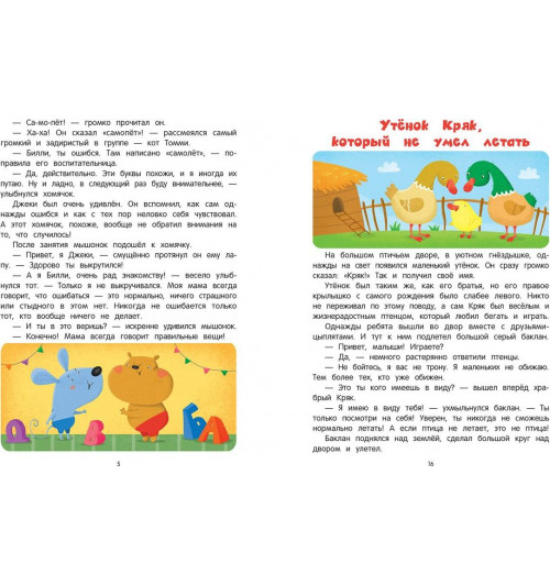 Кутявина Анна Викторовна: У меня все получится! Сказкотерапия-1