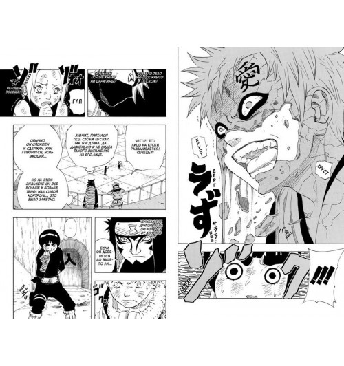 Кисимото Масаси: Naruto. Наруто. Книга 4. Превосходный ниндзя-1