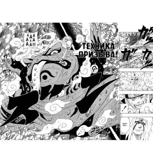 Кисимото Масаси: Naruto. Наруто. Книга 4. Превосходный ниндзя-4