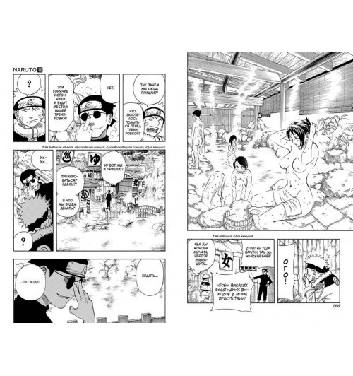 Кисимото Масаси: Naruto. Наруто. Книга 4. Превосходный ниндзя-5
