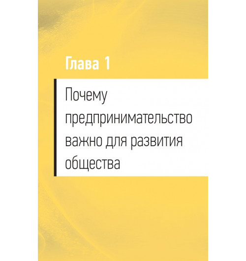 Тиньков Олег: Как стать бизнесменом -7