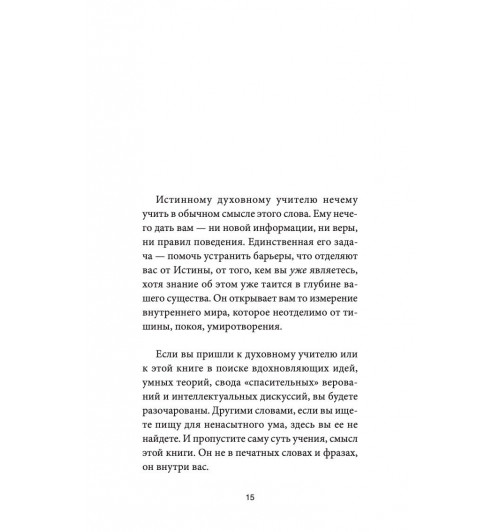 Тишина говорит -4