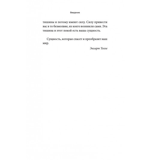 Тишина говорит -8