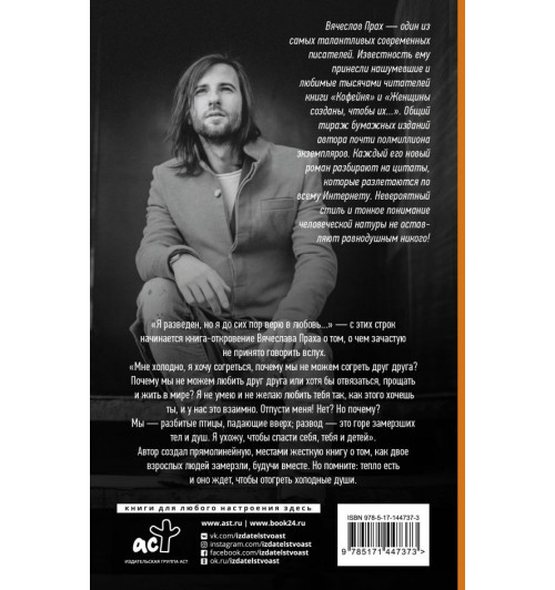 Мужчина, которому захотелось согреться-1