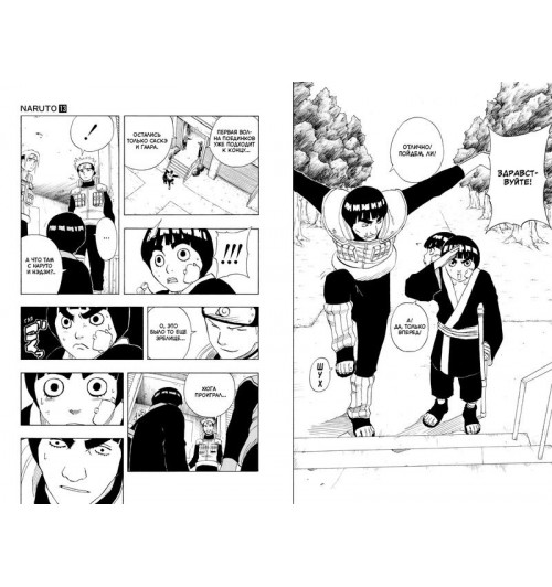 Кисимото Масаси: Naruto. Наруто. Книга 5. Прерванный экзамен-1