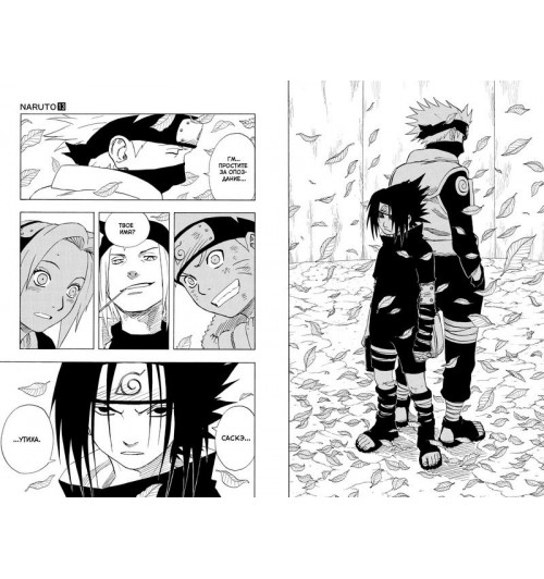 Кисимото Масаси: Naruto. Наруто. Книга 5. Прерванный экзамен-2