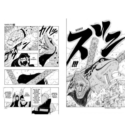 Кисимото Масаси: Naruto. Наруто. Книга 5. Прерванный экзамен-4