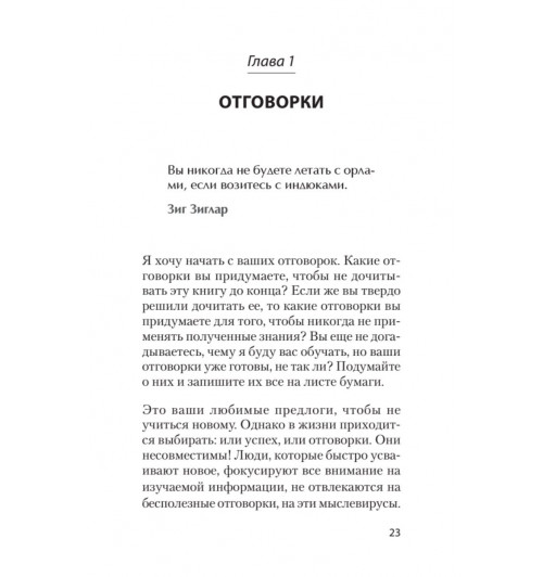  Хорсли Кевин: Безграничная память. Запоминай быстро, помни долго (#экопокет)-25