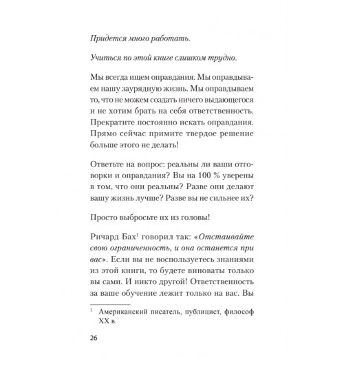  Хорсли Кевин: Безграничная память. Запоминай быстро, помни долго (#экопокет)-49