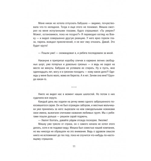 Коноваленко Олег: О чем молчат бизнесмены-49