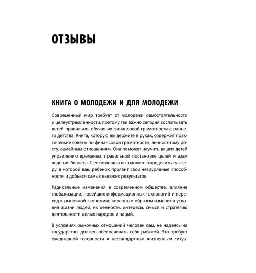Давлатов Саидмурод: Мой гениальный ребенок-11