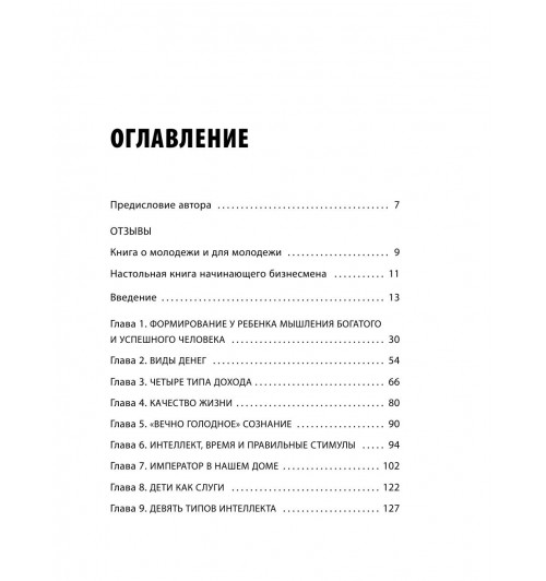 Давлатов Саидмурод: Мой гениальный ребенок-7