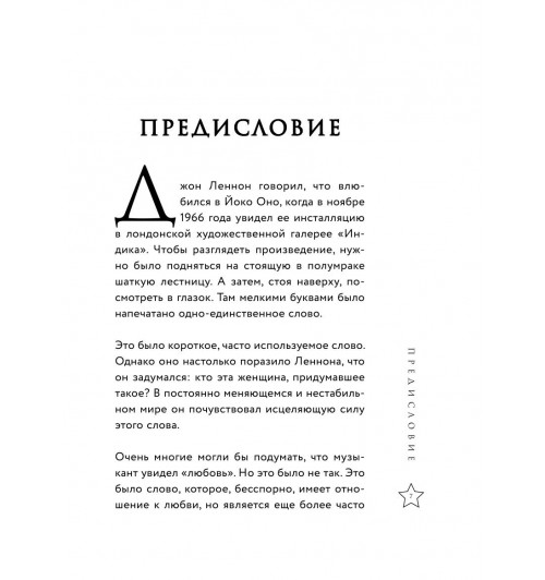 Мартин Стив: Золотая книга убеждения. Излучай уверенность, убеждай окружающих, заводи друзей-7