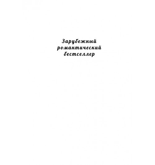 Уайт Карен: Одна среди туманов-3
