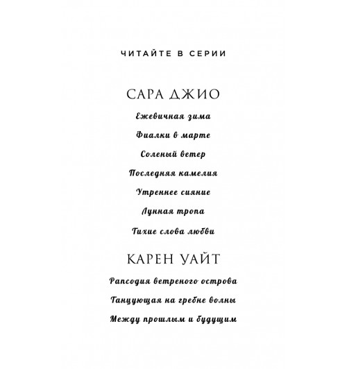 Уайт Карен: Между прошлым и будущим-4