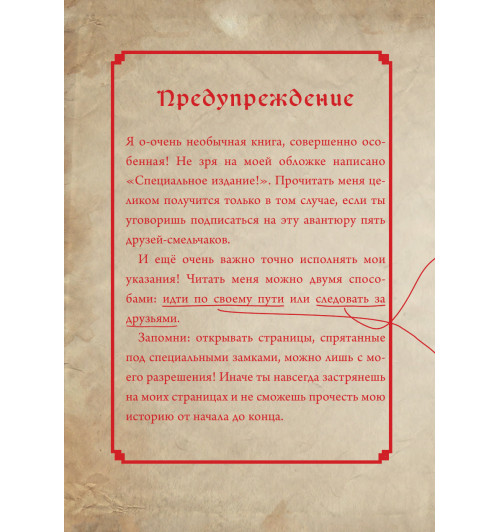 Мист Магнус: Маленькая злая книга. Специальное издание. Читай с друзьями!-8