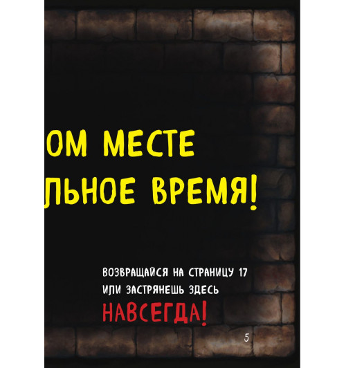 Мист Магнус: Маленькая злая книга 3-11