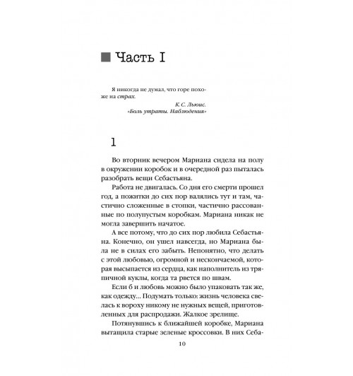 Михаэлидес Алекс: Девы-10