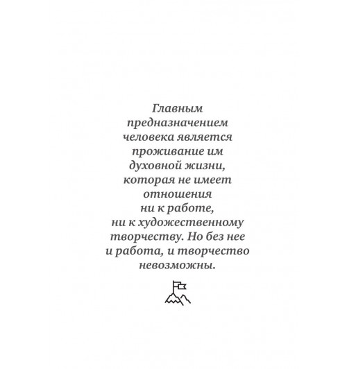 Торсунов Олег Геннадьевич: Мое предназначение. Как заслужить большего и сделать этот мир лучше-13