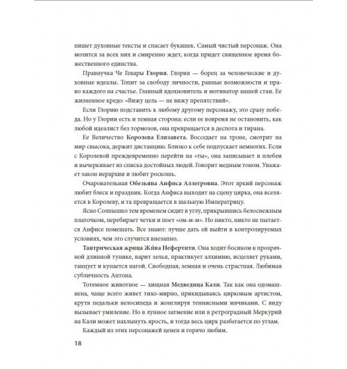 Бабанова Елизавета Дмитриевна: Лучший год моей жизни-6