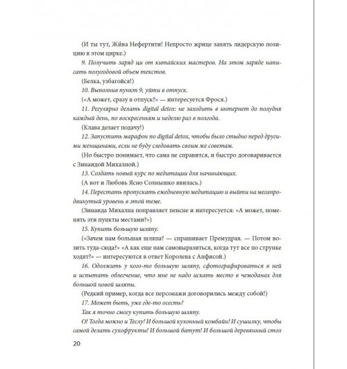 Бабанова Елизавета Дмитриевна: Лучший год моей жизни-8