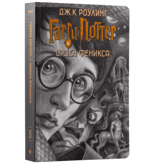 Роулинг Джоан Кэтлин: Гарри Поттер. Комплект из 7 книг в футляре.-7