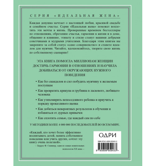 Прайор Карен: Не рычите на собаку! Книга о дрессировке людей, животных и самого себя-2