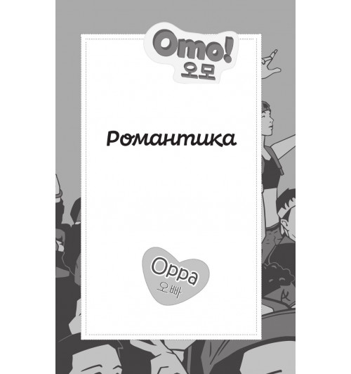 Dorama-challenge. Блокнот настоящего дорамщика от Softbox.TV-14